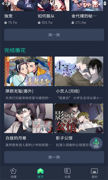 青梅漫画图1