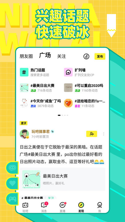 你画我猜图4