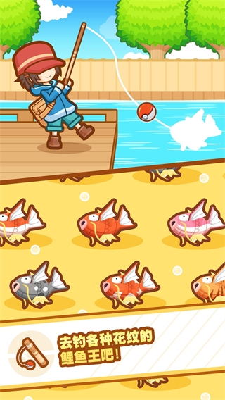 跳跃吧鲤鱼王游戏图4