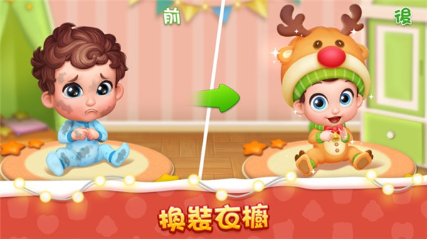 梦想设计家中文版(BabyManor)图4