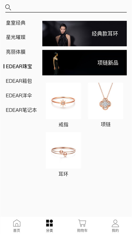 亿蝶电商图1