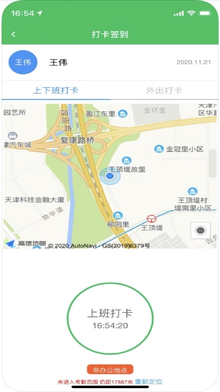 嘉萱人事托管云平台图3