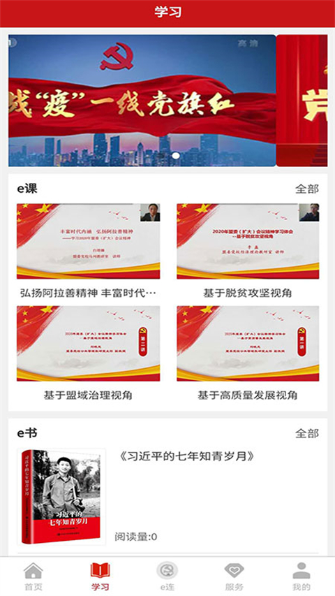 驼乡e站 驼乡e站