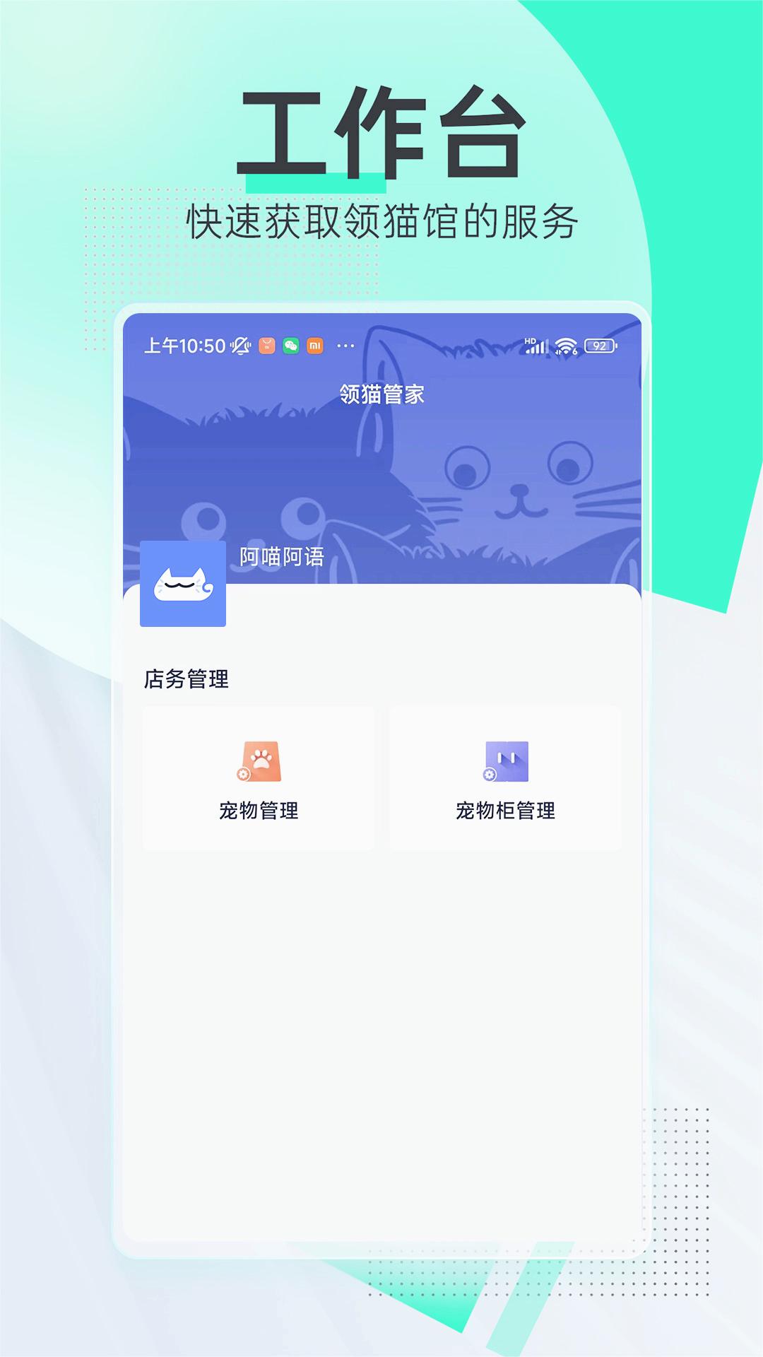领猫管家图4