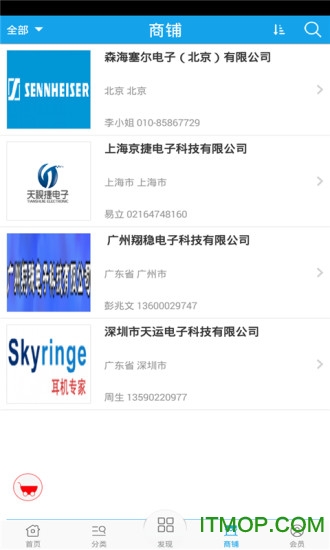 耳机网图1