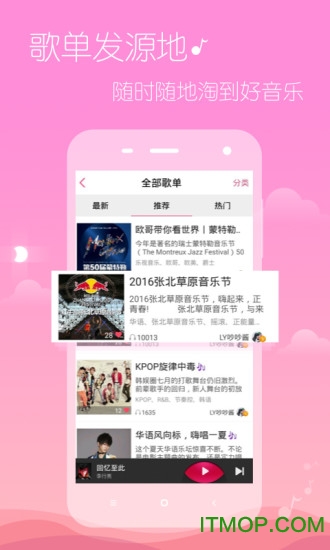 &nbsp;多米音乐&nbsp;图4