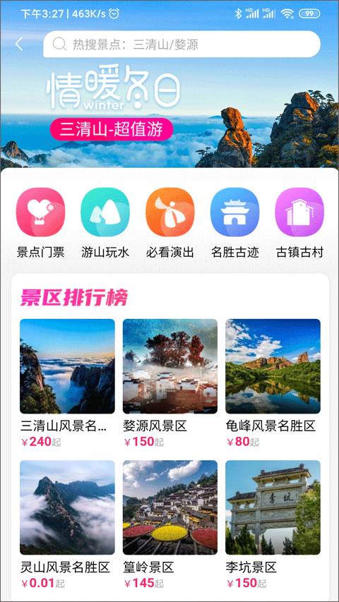 上饶旅游图2