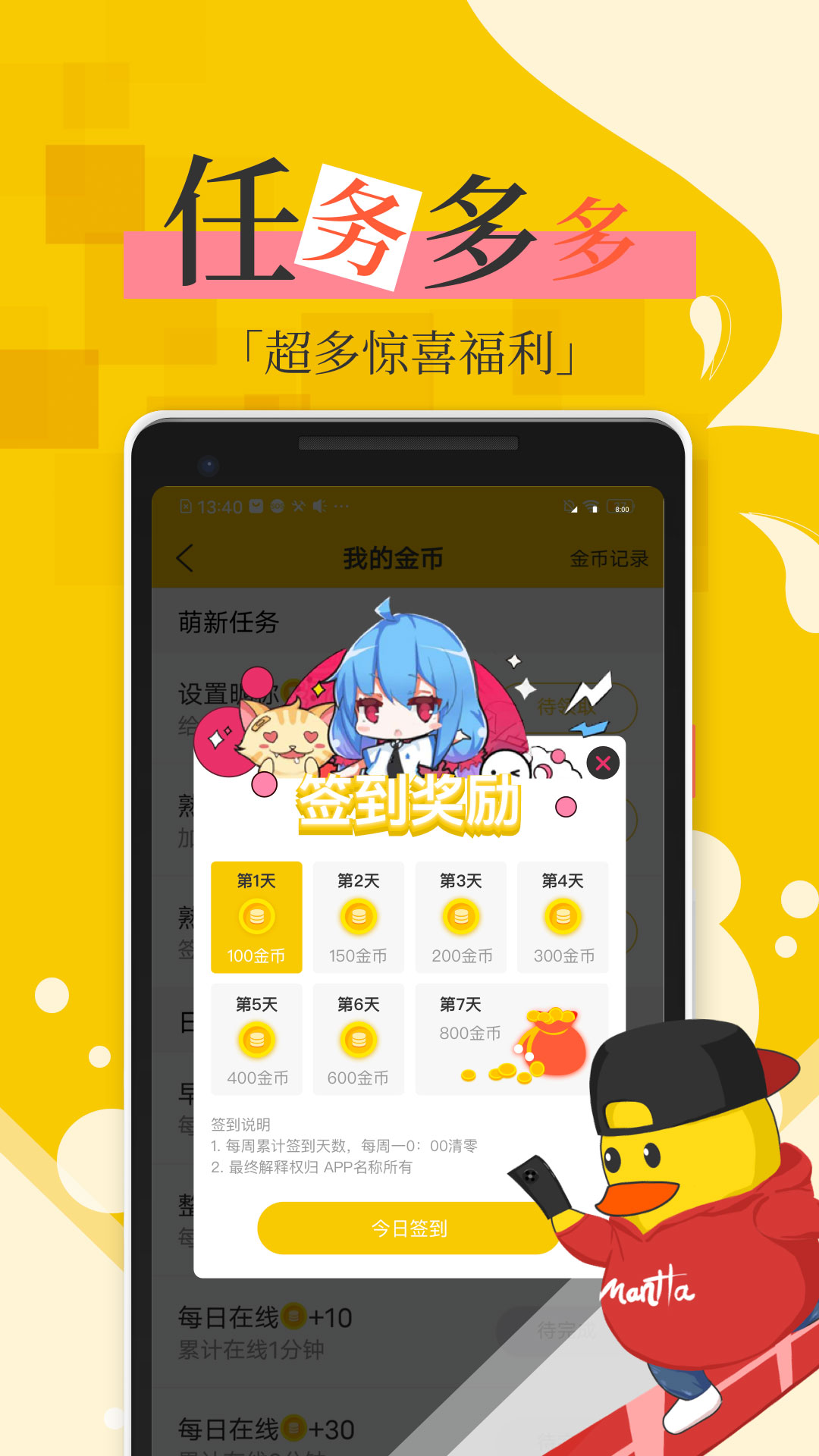 漫话说图2