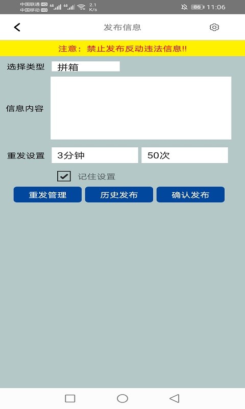一卡通拼箱网图3