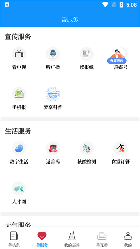 in嘉善