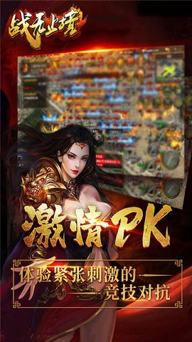战无止境图2