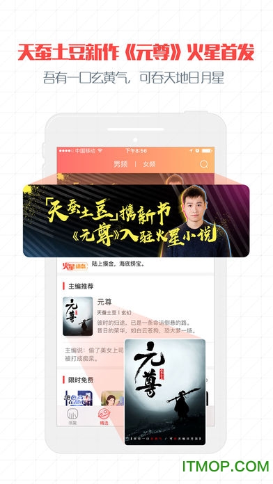 火星小说app苹果版图5