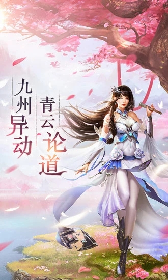 雪中天刀行图4