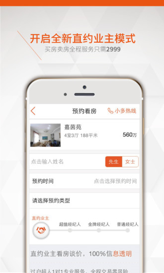 房多多图1