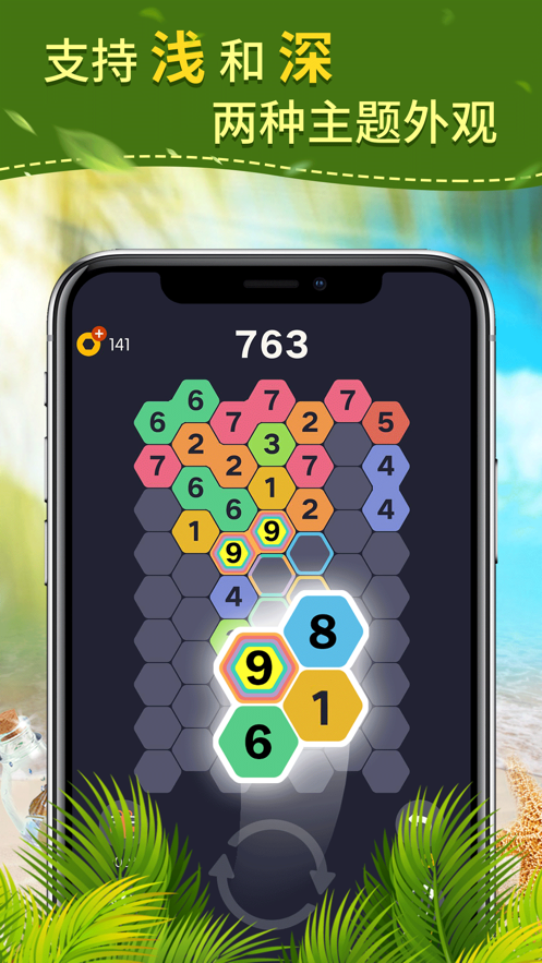 合个9图2
