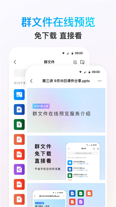 QQHD手机版图4