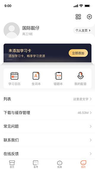 XIYOU英语图4