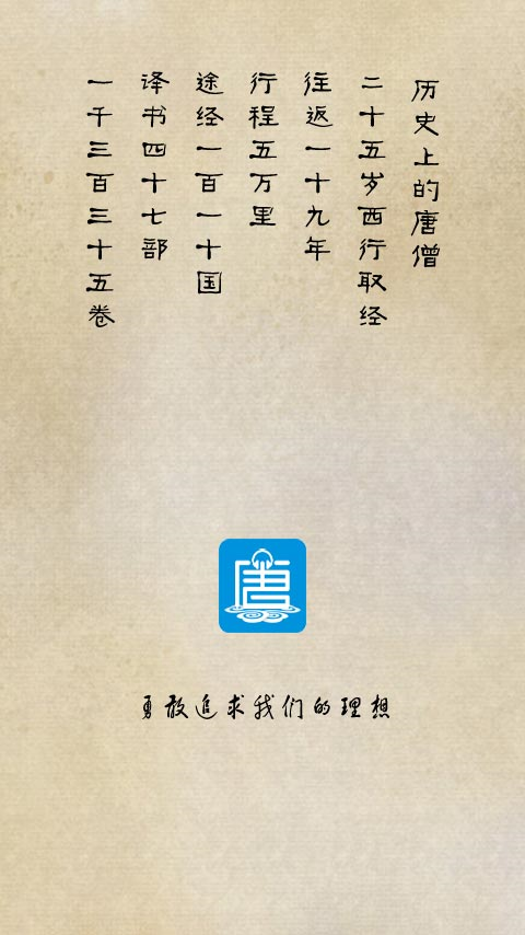 唐僧英语图3