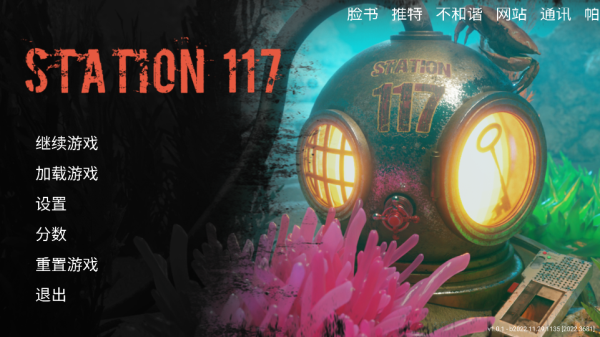 117号站汉化安卓版图2