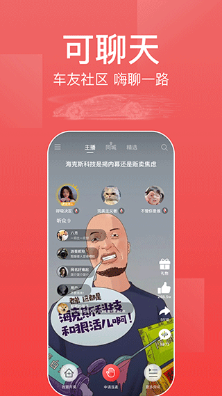 今日电台图4