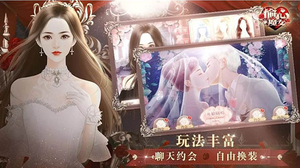 偷心魔女图2