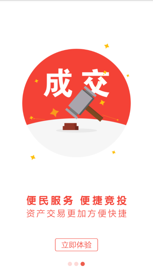 东莞村财图3