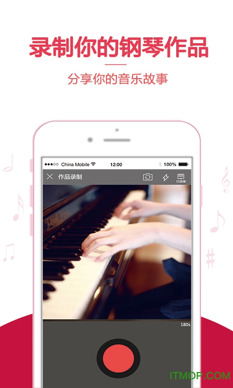 云上钢琴手机版图2