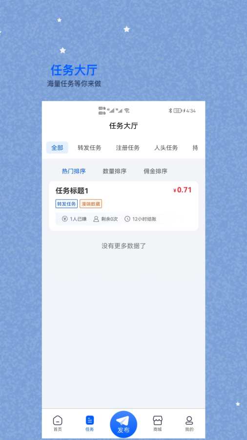数推图3