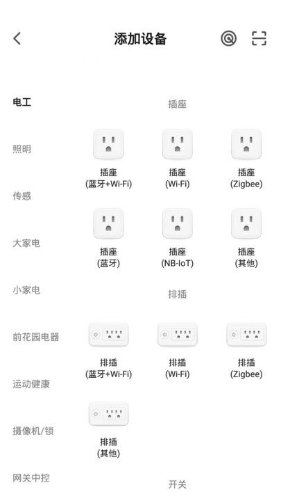 卢森智堡china免费版图3