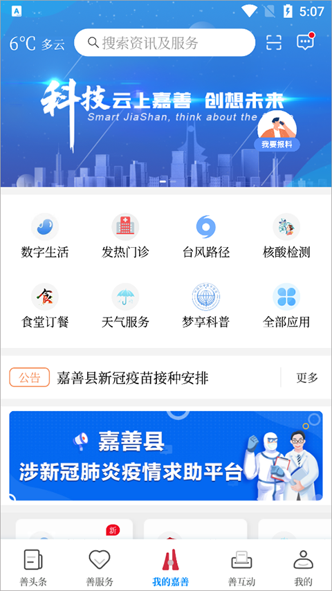 in嘉善图3