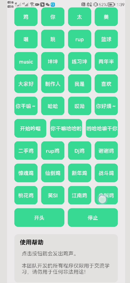 鸡乐盒新版图2