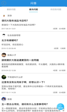 青年公社go图3