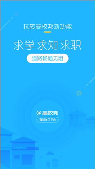 高校邦图1
