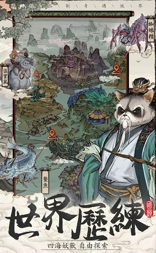 万灵宝录图4