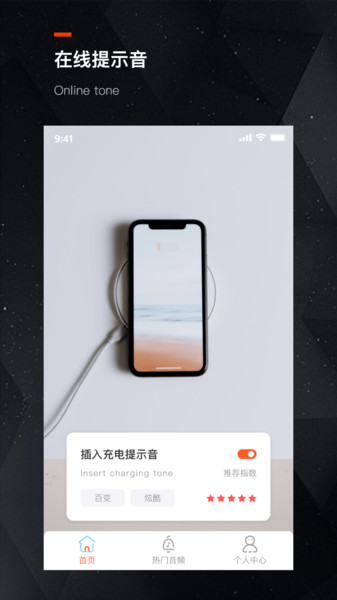 手机充电提示音图4