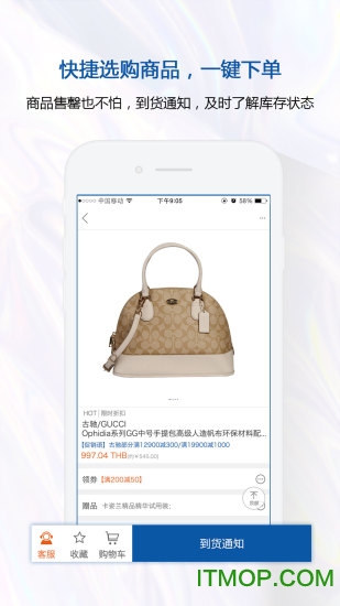 泰国王权免税店中文版图2
