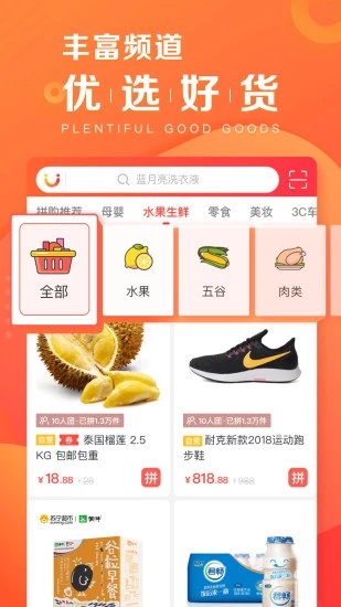 苏宁拼购图4