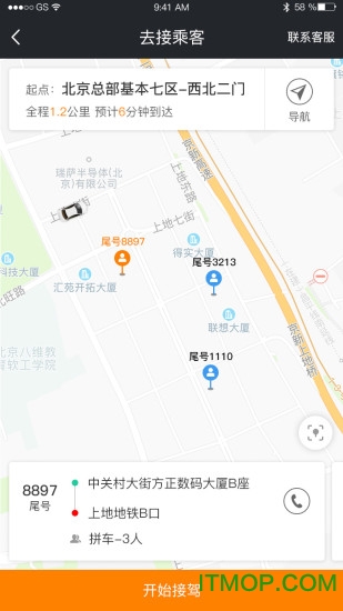 Bus365司机助手图2