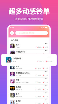哈屏铃声图3