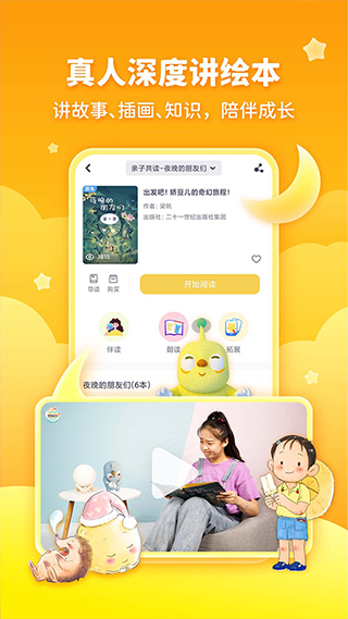 童伴成长图3