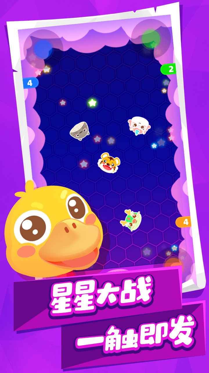动物碰碰乐图1