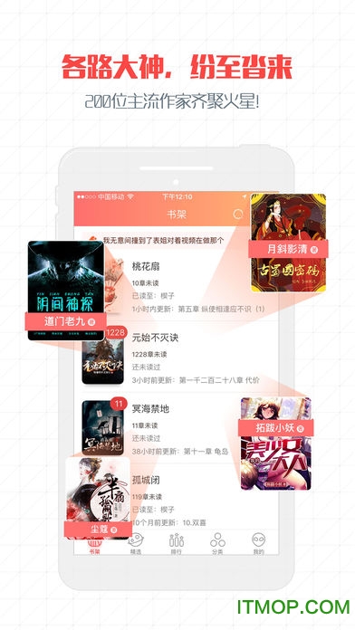 火星小说app苹果版图1