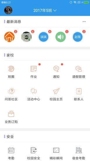 爱上学家长版图3