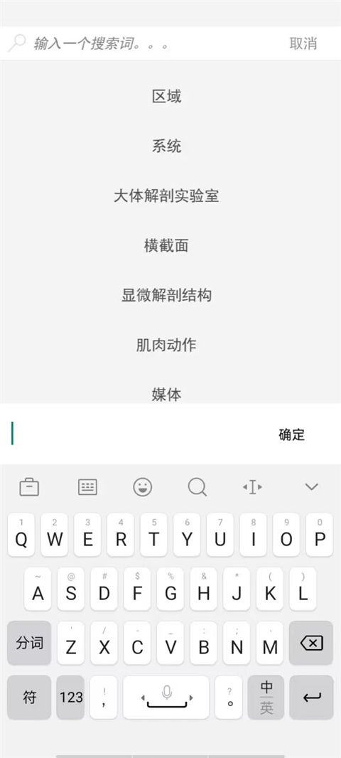 atlas人体解剖软件2025图1
