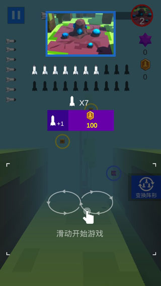 导弹来了小游戏图2