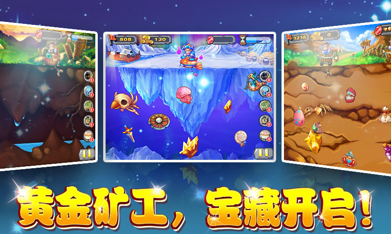 黄金矿工2015 黄金矿工2015