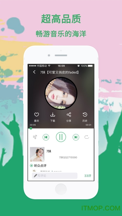 Y2002音乐软件苹果版图3