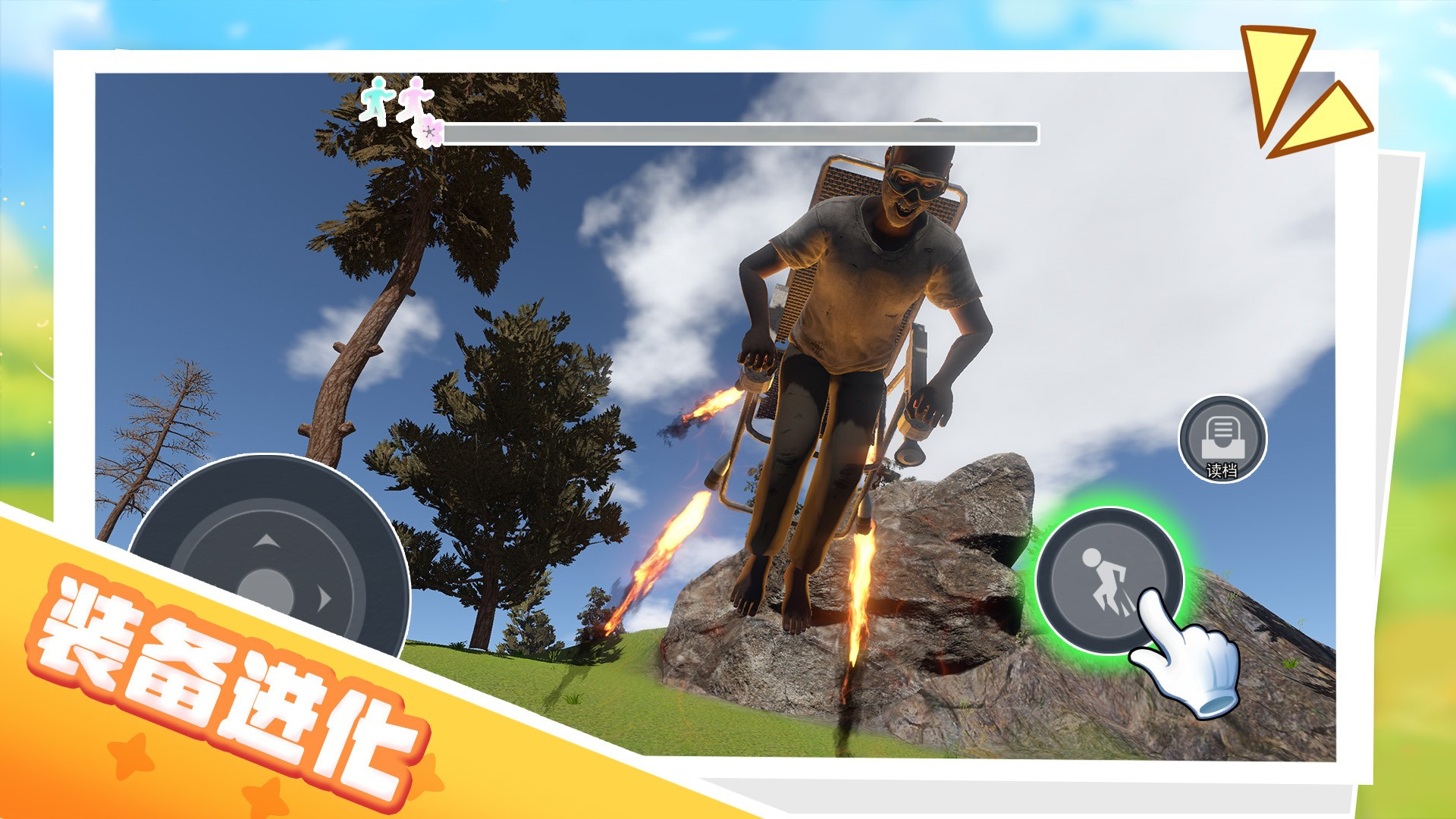 男孩只能向上图3