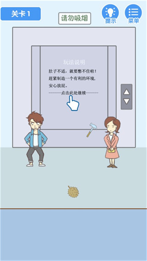 就是憋不住图3