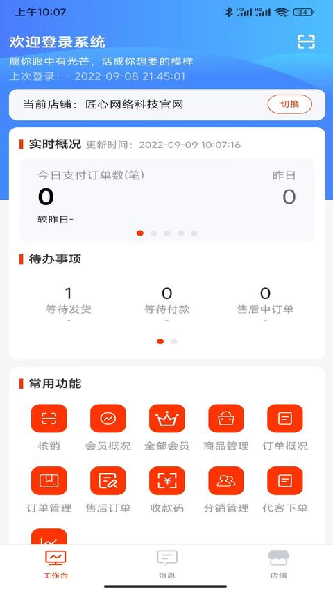 匠心商家图1